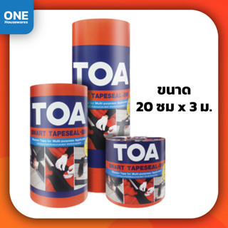 TOA Smart Tapeseal เทปกันน้ำรั่วซึม ขนาด 20 ซม. x 3 ม. เทปปิดหลังคารั่วซึม แผ่นปิดรอยต่อ เทปกันน้ำ เทปอเนกประสงค์