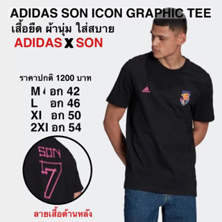 เสื้อยืดADIDAS SON ICON FOOTBALL GRAPHIC TEE