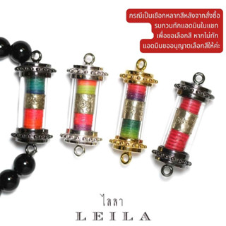 Leila Amulets แมงมุมขยุ้มทรัพย์ (รับทรัพย์ รับโชค) (พร้อมกำไลหินฟรีตามรูป)