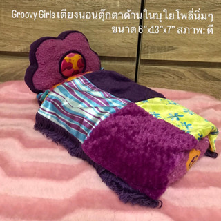 Groovy Girls เตียงนอนตุ๊กตาด้านในบุใยโพลี่นิ่มๆ