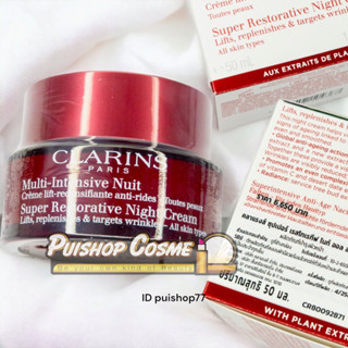 แท้ป้ายไทยถูกมาก CLARINS Multi Intensive Nuit Super Restorative Night Cream