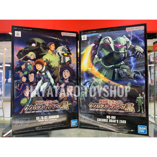 HG 1/144 RX-78-02 Gundam &amp; MS-06F Cucuruz Doan’s Zaku