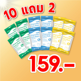 ( ซื้อ10 แถม 2 )Zion Mask หน้ากากอนามัย หนา3ชั้น (สี ขาว,ฟ้า,เขียว,เด็กลายการ์ตูน) แบบซอง 10ชิ้น