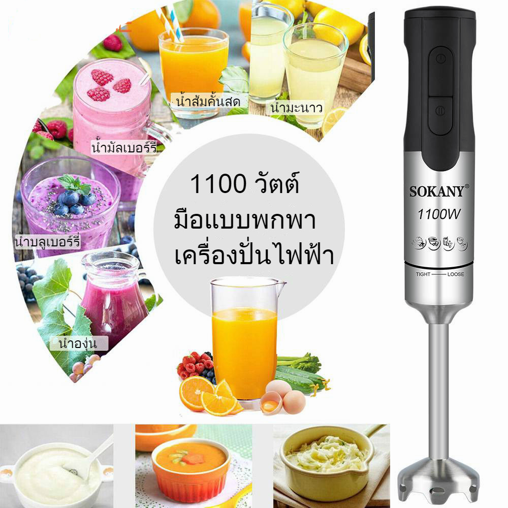 เครื่องปั่น เครื่องปั่นมือถือ