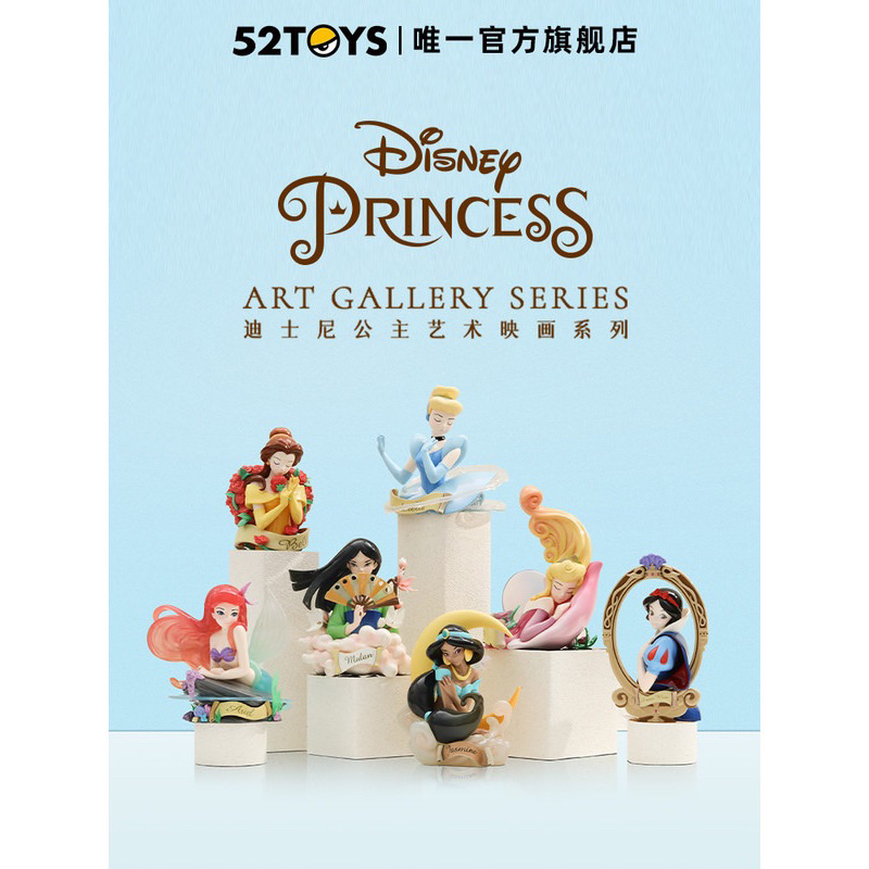 (✨พร้อมส่ง) โมเดลเจ้าหญิงออโรร่า จาก Disney Princess Art Gallery Series By 52TOYS 👑