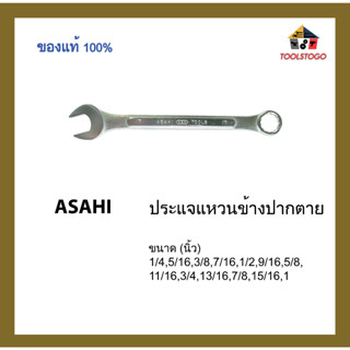 ASAHI ประแจแหวนข้างปากตาย Combination Spanners ขนาดนิ้ว เครื่องมือช่าง