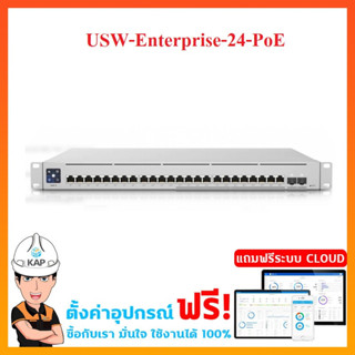 USW-Enterprise-24-PoE UBIQUITIส่งจากไทย ยูบิคิวตี้ แท้100%