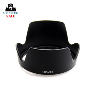 Lens Hood HB-35 For Nikon 18-200mm f/3.5-5.6G VR II