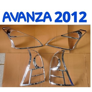 ครอบไฟหน้า ครอบไฟท้าย TOYOTA AVANZA 2012