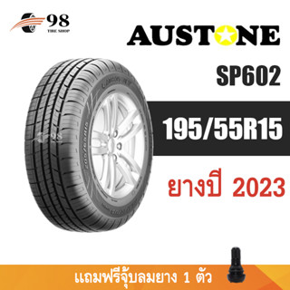 195/55R15 AUSTONE รุ่น SP602 ยางปี 2023