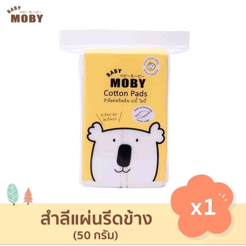 Moby สำลีแผ่นรีดข้าง 50g