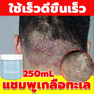 📣สูตรใหม่🔥DEEYA 250ML แชมพูเกลือทะเล ยาสระผมเชื้อรา แชมพูแก้ผมร่วง แชมพูขจัดรังแค แชมพูลดอาการคัน Sea salt shampoo