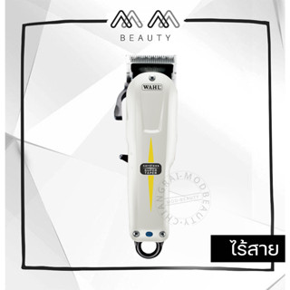 ปัตตาเลี่ยน WAHL รุ่น Super Taper Cordless