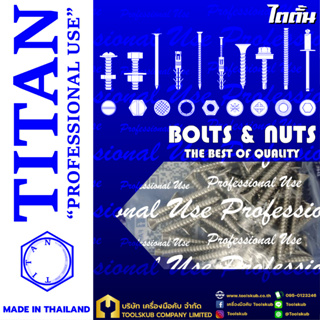 TITAN “PROFESSIONNAL USE” MADE IN THAILAND RP4490 สกรูเกลียวเหล็ก FH+ #7x1.1/4" (50ชิ้นต่อ1ห่อ)