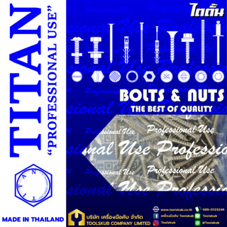 TITAN “PROFESSIONNAL USE” MADE IN THAILAND RP4489 สกรูเกลียวเหล็ก FH+ #7x1" (50ชิ้นต่อ1ห่อ)