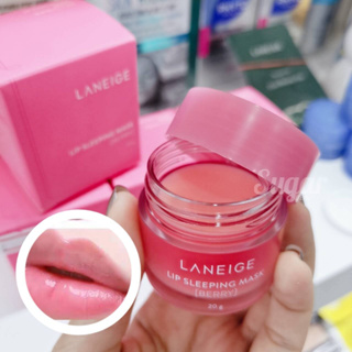 ลิปมาส์กลาเนจ มีขนาด 3g. และ 20g. LANEIGE Lip Sleeping Mask Berry ลิปมาส์กสำหรับริมฝีปาก