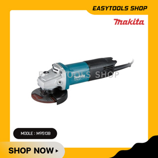 MAKITA M9513B เครื่องเจียร์ 4” (850W) MT Series รุ่นประหยัด รับประกัน 6 เดือน