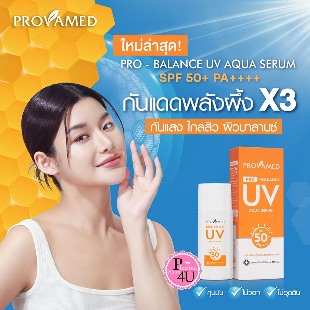 PROVAMED Pro-Balance Uv Aqua Serum SPF50+ PA++++ 40ml เซรั่มกันแดดสำหรับผิวหน้าสูตรพรีไบโอติก#10638