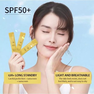 YIMI ครีมกันแดด SPF 50 PA +++ 1ซอง