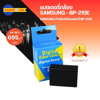 แบตกล้อง SAMSUNG Digital Camera Battery รุ่น/รหัสแบต BP-210E (1891)