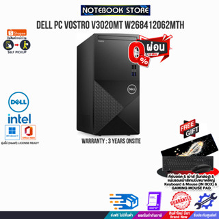 [ผ่อน 0% 10 ด.]DELL PC VOSTRO V3020MT W268412062MTH/i7-13700/ประกัน 3 Y+Onsite