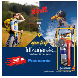 (ส่งฟรี) Panasonic เครื่องโกนหนวด พร้อมถ่านอัลคาไลน์ AA Panasonic spinnet shaver with dry battery รุ่น LR6T/2ES