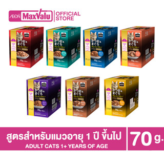 [แพ็คเกจใหม่!ยกกล่อง12ซอง] TOPVALU Adult Cats Food Tuna in Jelly อาหารแมวเปียก สำหรับแมวโตเต็มวัย อายุตั้งแต่ 1 ปีขึ้นไป