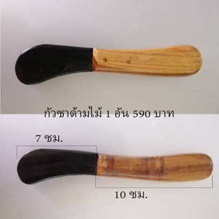 กัวซาเขาควาย  แท้ 100% กัวซาล้างพิษ, คลายเส้น ถอนพิษด้วยตัวเอง ขูดกัวซา Natural Black Buffalo Horn GuaSha Scraping