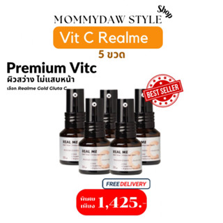 เซรั่มลดฝ้า หน้าขาวใส  ลดรอยสิว กระ จุดด่างดำ ไร้ริวรอย เซรั่มวิตซี  VitC  Realme     เซรั่มวิตามินซี ที่เห็นผลดีที่สุด