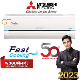 แอร์มิตซูบิชิGT-Series MISUBISHI GT09VF- 9,554 BTU inverter ☑️ พร้อมติดตั้ง