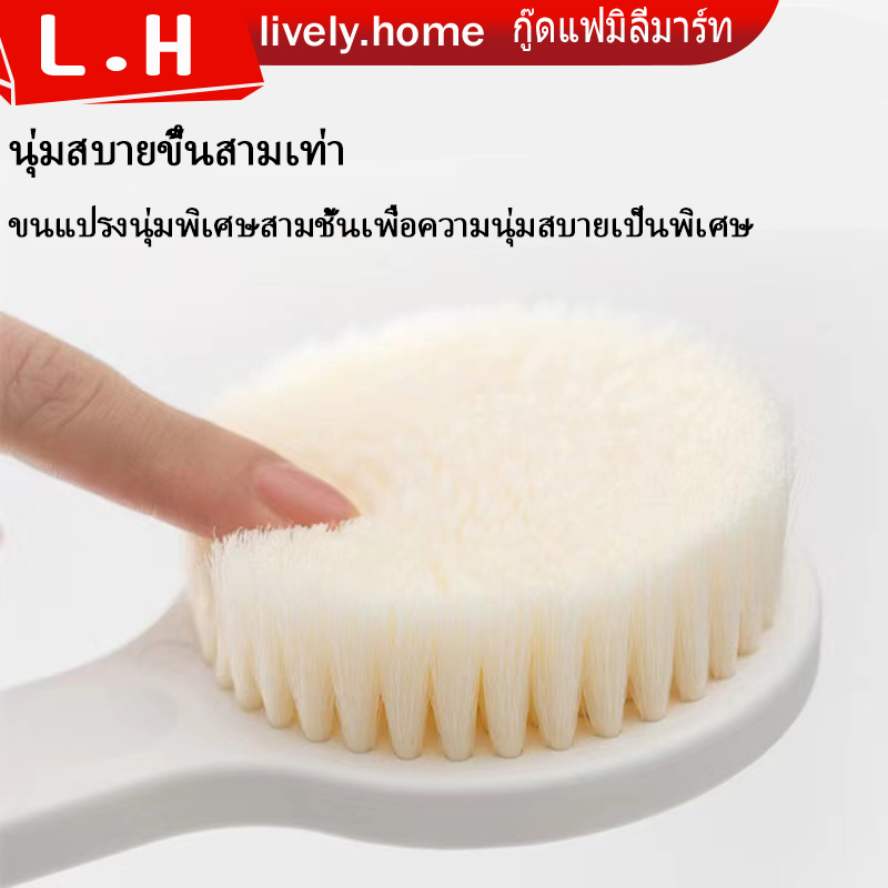 แปรงขัดหลัง ขนแปรงนุ่ม การออกแบบตามหลักสรีรศาสตร์ ใช้งานได้สะดวกสบาย