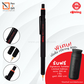 Rotring 800+ Mechanical Pencil 0.5 mm + Stylus Pen Silver , Black  ดินสอกดและปากกาสไตลัส ทัชสกรีน รอตริ้ง 800+ ขนาด 0.5