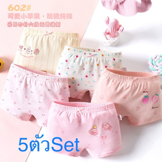 ชุดกางเกงในเด็กผู้หญิง น่ารัก 5 ตัว1Set พร้อมส่ง