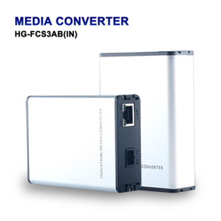 ไฮวิว มีเดียคอนเวอร์เตอร์ ไฟเบอร์ HG-FCS3AB(IN) 3KM Media Converter (10/100/1000 Mbps)