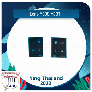 Lens Y33s / Y33t (แถมฟรีชุดซ่อม) อะไหล่เลนกล้อง กระจกเลนส์กล้อง กระจกกล้องหลัง Camera Lens (ได้1ชิ้นค่ะ)