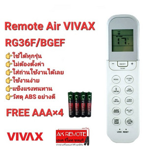 💢ฟรีถ่าน💢รีโมทแอร์ VIVAX RG36F/BGEF RG36F2/BGEF RG36F4/BGEF ปุ่มตรงใส่ถ่านใช้ได้เลย