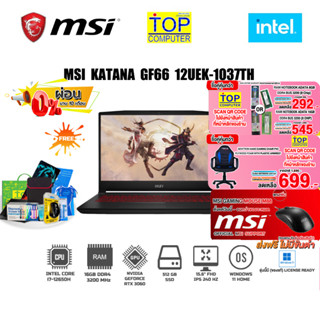 [ผ่อน0%10ด.][กดซื้อRAM 16GB 545.- OR 8GB 292.-]MSI KATANA GF66 12UEK-1037TH/