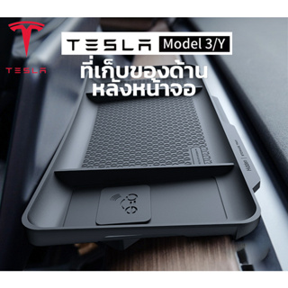 [พร้อมส่ง] Tesla Model 3/Model Y Dashboard Organizer ที่เก็บของด้านหลังหน้าจอ ที่วางขอบยาง TPU เทสล่า Model 3/Model Y