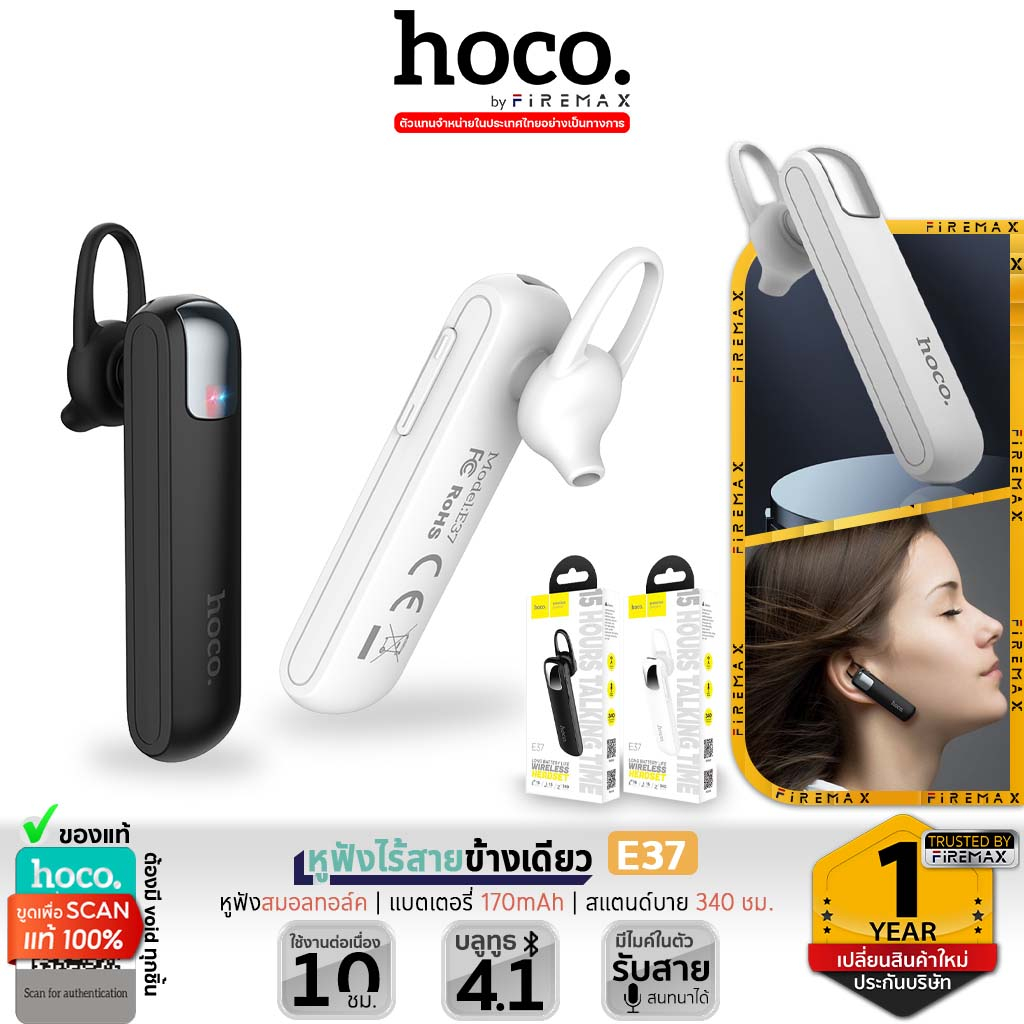 HOCO E37 หูฟังโมโน หูฟังบลูทูธ สมอลทอล์ค V4.1 แบตทนยาว สแตนด์บายได้ 340 ชม.  คุยสายได้ต่อเนื่อง 15 ชม. หูฟัง hc3 ราคา ถูกที่สุด ดีลบีเคเค รูปภาพหลัก