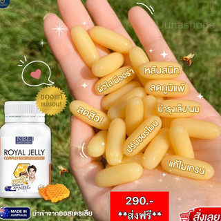 ✨ส่งฟรี 3แถม1✨NBL Royal Jelly Complex นมผึ้งสูตรใหม่ อาหารเสริม นมผึ้ง นำเข้าจากออสเตรเลีย(30 แคปซูล)