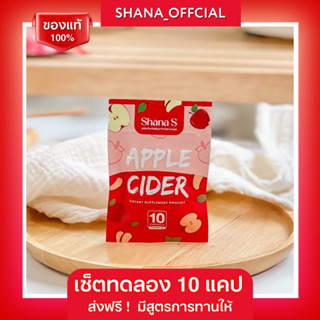 ✅แท้ พร้อมส่ง🍎ส่งไว‼ ชาน่าเอส Shana s สูตรใหม่ ส่งฟรี ลงไวX10 พร้อมส่ง คุมหิว ลดน้ำหนัก ยาลด ชานาเอส ยาลดน้ำหนัก shanas