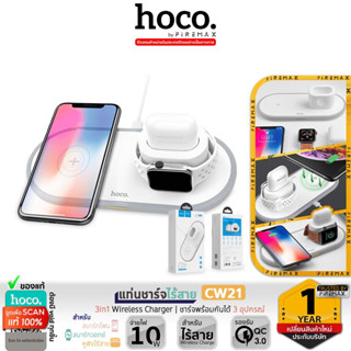 HOCO CW21 แท่นชาร์จไร้สาย 3in1 ชาร์จ 3 อุปกรณ์พร้อมกัน QC 3.0 สำหรับ มือถือ/หูฟัง/นาฬิกา Wireless Charger CW24 hc6