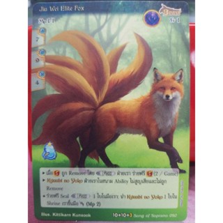 Jin Wei Elite Fox lv2