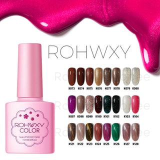 สีเจลทาเล็บ ROHWXY(NEW) สีสวย  UV/LEDสีเจล สีทาเล็บเจล แแบบต้องอบ 7.3ml (ต้องใช้เครื่องอบ) ❤พร้อมส่งจากประเทศไทย❤