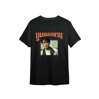 GMM GRAMMY : บูมเมอแรง T-shirt