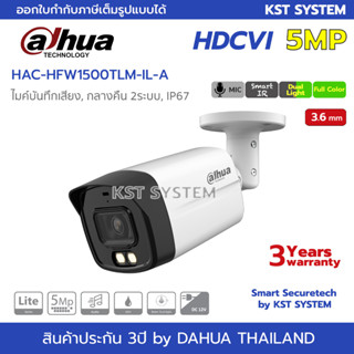 HAC-HFW1500TLM-IL-A (3.6mm) กล้องวงจรปิด Dahua Smart Dual Light HDCVI 5MP (ไมค์)