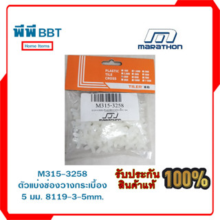 M315-3258 ตัวแบ่งช่องวางกระเบื้อง 5มม. 8119-3-5mm.