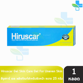 Hiruscar Gel 25 g ฮีรูสการ์ เจล 25 กรัม [1 กล่อง] ลบรอยสิว รอยแผลเป็น จุดด่างดำ หมองคล้ำ