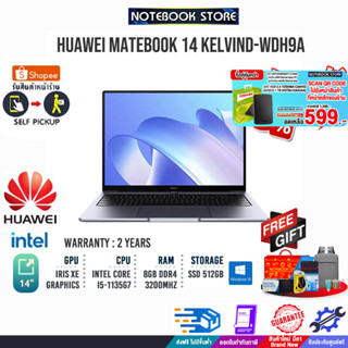 [ผ่อน0%10ด.][กดซื้อ EXT. HDD 1TB 599.-][แลกซื้อKEYBOARD KB216/MOUSE MS116]HUAWEI-MATEBOOK-14-KE