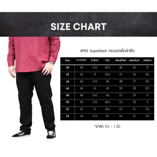 ยีนส์ขายาว ทรงกระบอกเล็ก ผ้ายืด สีดำ superblack เป้าซิบ #913 #ผู้ชายอ้วนหุ่นหมี 40-54"
